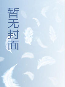 献祭成神女主有几个