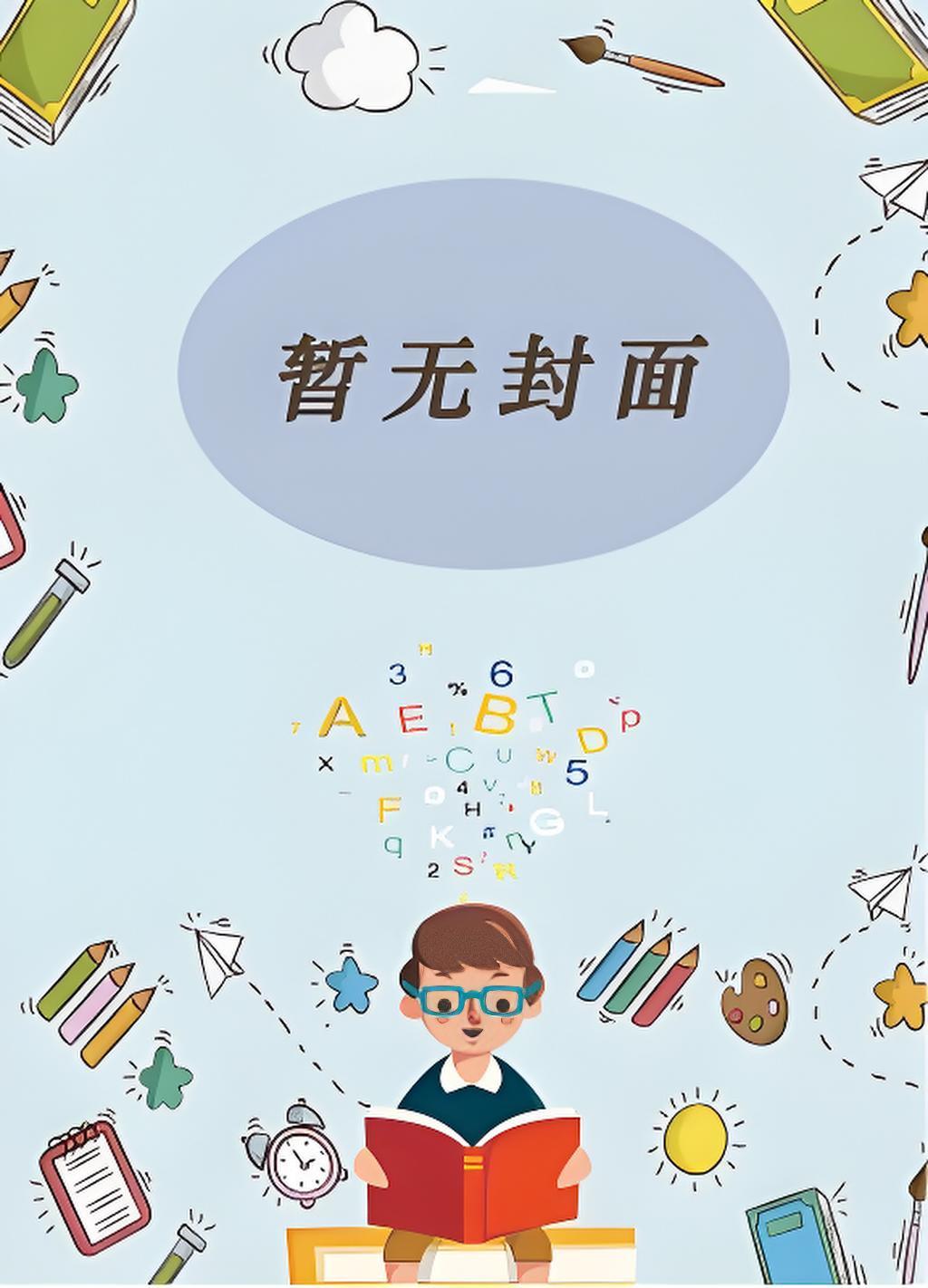 克制
