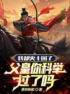 大唐:我上朝穿龙袍,李二人麻了